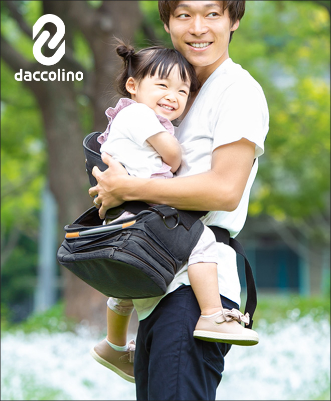抱っこ紐 ボディバッグ ダッコリーノ ベーシック daccolino 抱っこ補助