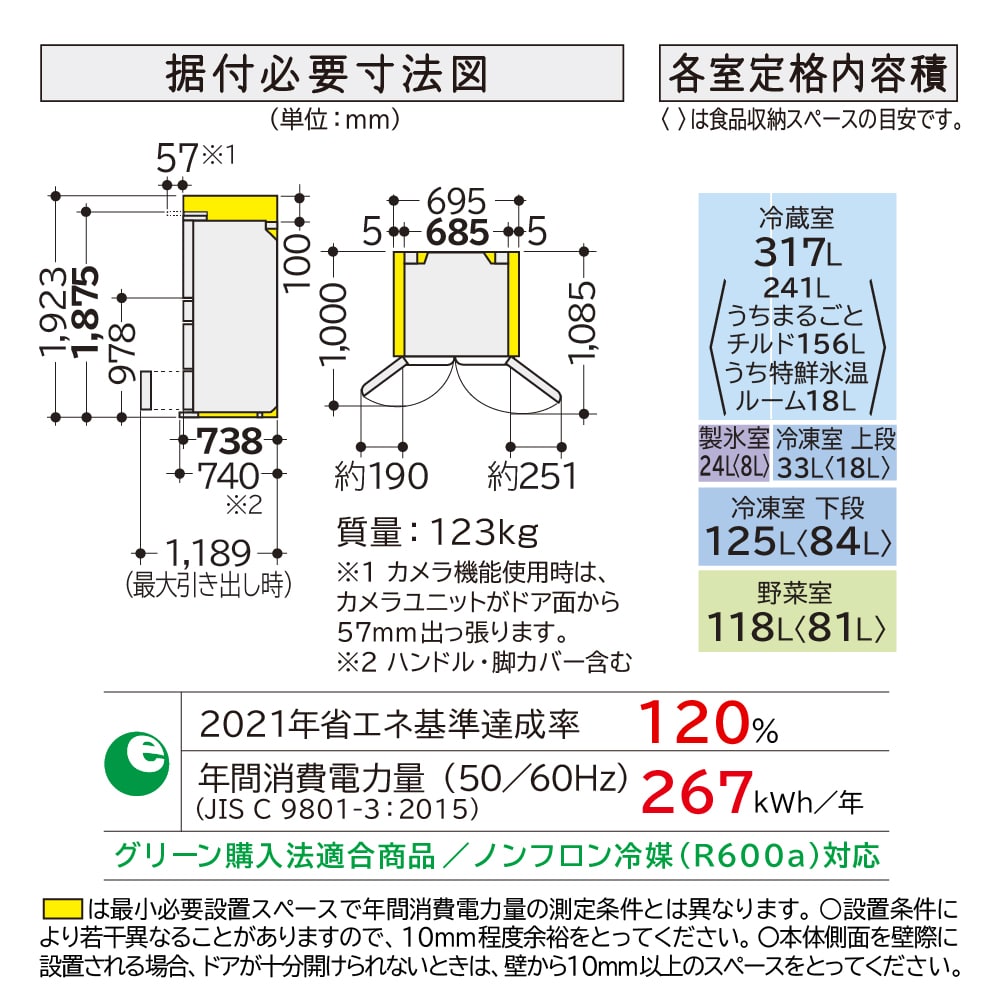 冷蔵庫（617L）R-HXCC62X X(クリスタルミラー): キッチン家電/日立の
