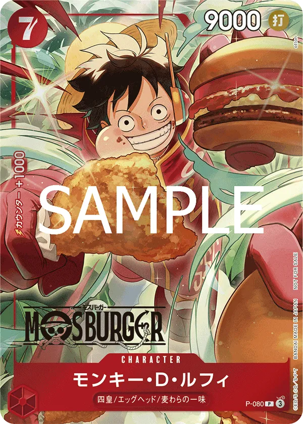P-080_p1 モンキー・D・ルフィ One Piece Card Game Card | One Piece