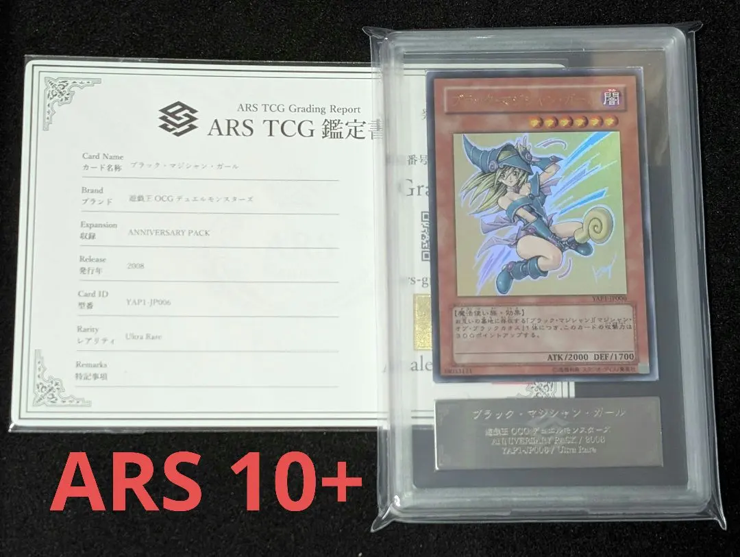 2026年最新】ブラック マジシャン ガール arsの人気アイテム - メルカリ