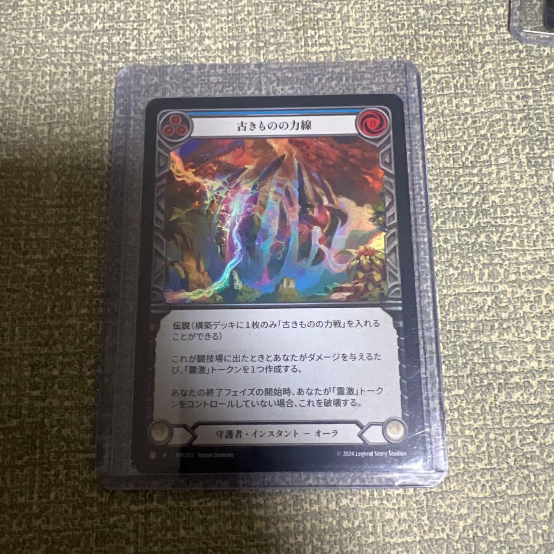 fab 古きものの力線　日本語　RF JP】《Rainbow Foil》[守護者] 古きものの力線/Ley Line of the Old