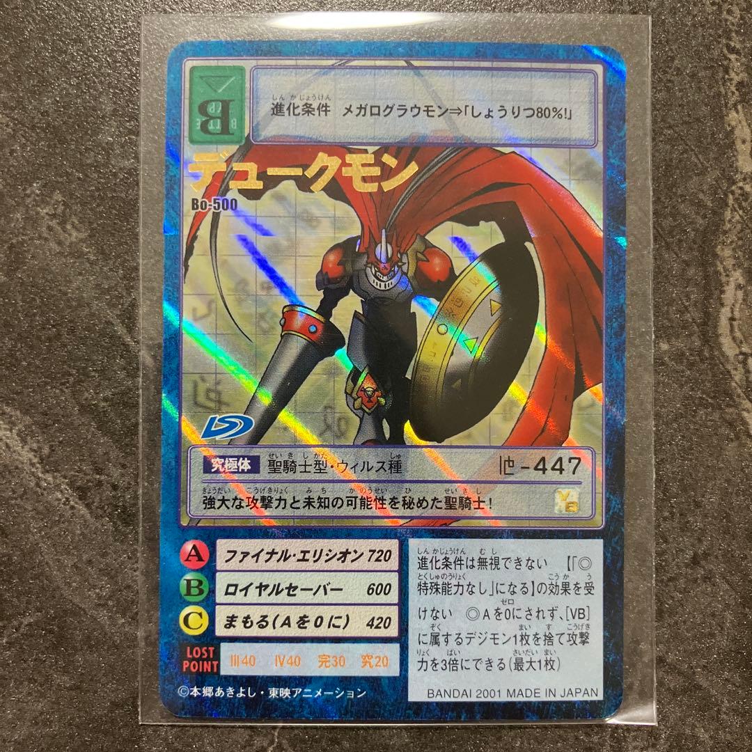 デュークモン B0-500 デジモンカードゲーム デュークモン bo-500 デジモンカード - 遊戯屋
