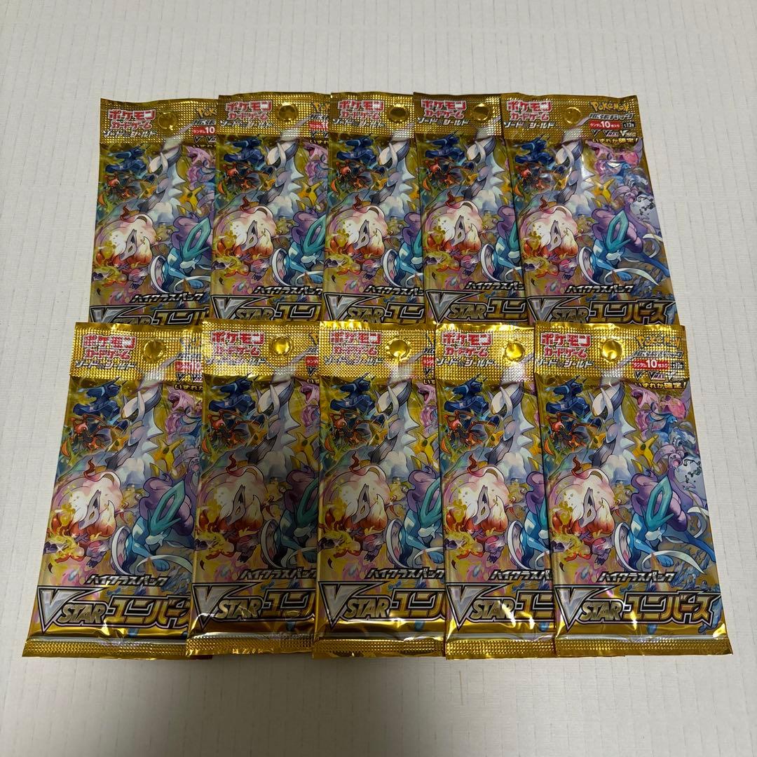 ポケモンカード　VSTARユニバース　10パック ブイスターユニバース ポケモンカードゲーム VSTARユニバース 1パック Vスターユニバース V