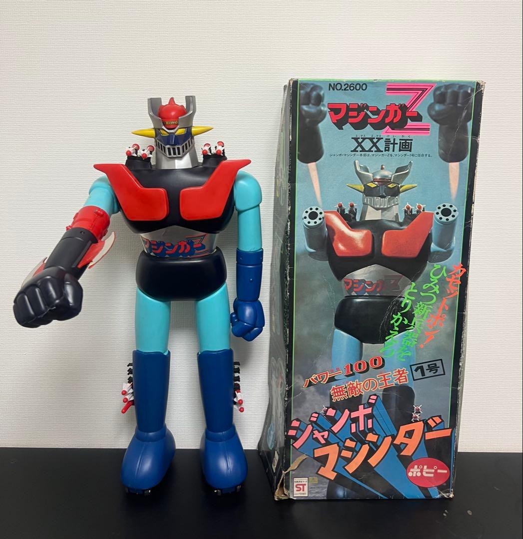 【レトロ】大幅値下げ！ジャンボマシンダー　マジンガーZ XX計画 箱入り