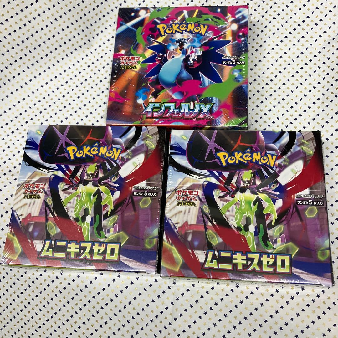 インフェルノ1箱　ムニキスゼロ2箱　計3箱　シュリンク付き 抽選販売】ポケモンカードゲーム MEGA 拡張パック ムニキスゼロ BOX