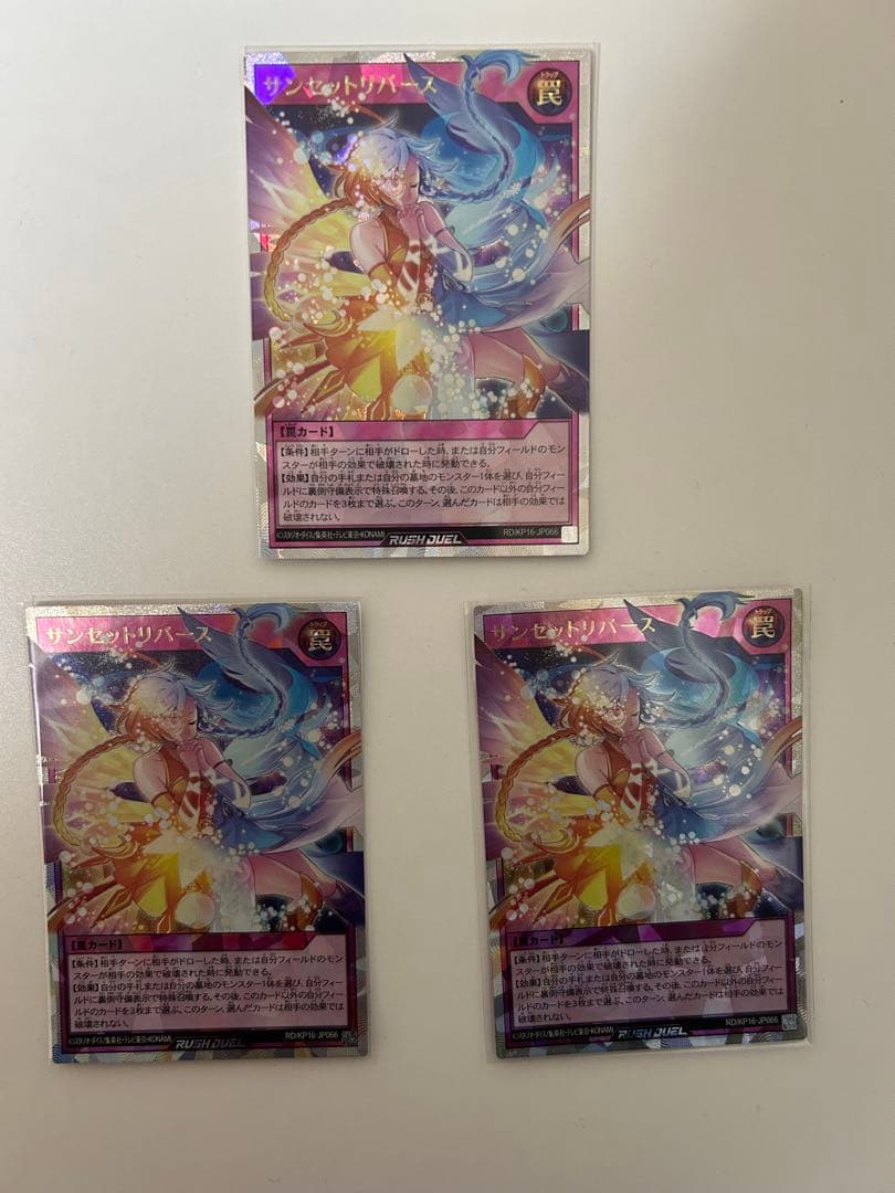 サンセットリバース　オーバーラッシュレア　3枚 遊戯RD】サンセットリバース【オーバーラッシュレア/罠】RD/KP16-JP066
