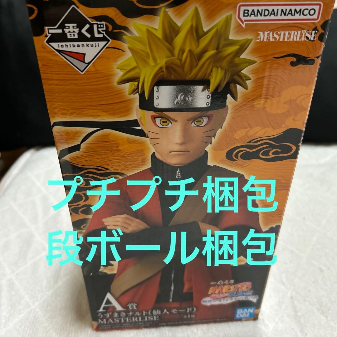 一番くじ　ナルト　A賞　うずまきナルト　(仙人モード)MASTERLISE 一番くじ NARUTO ナルト 疾風伝 - A賞 うずまきナルト(仙人モード