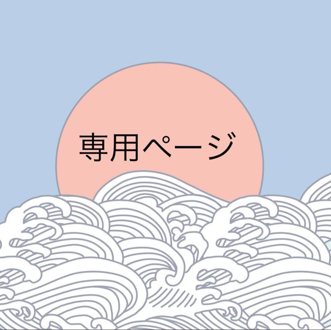 大和ページ　孫悟飯