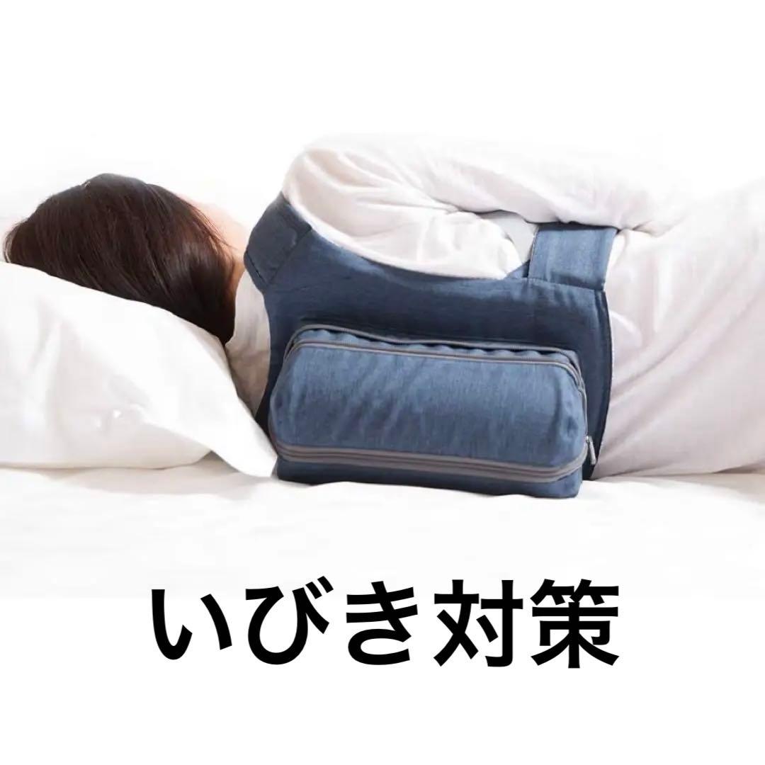 WoodyKnows横向き寝用リュックサック/いびき防止/睡眠姿勢トレーナー