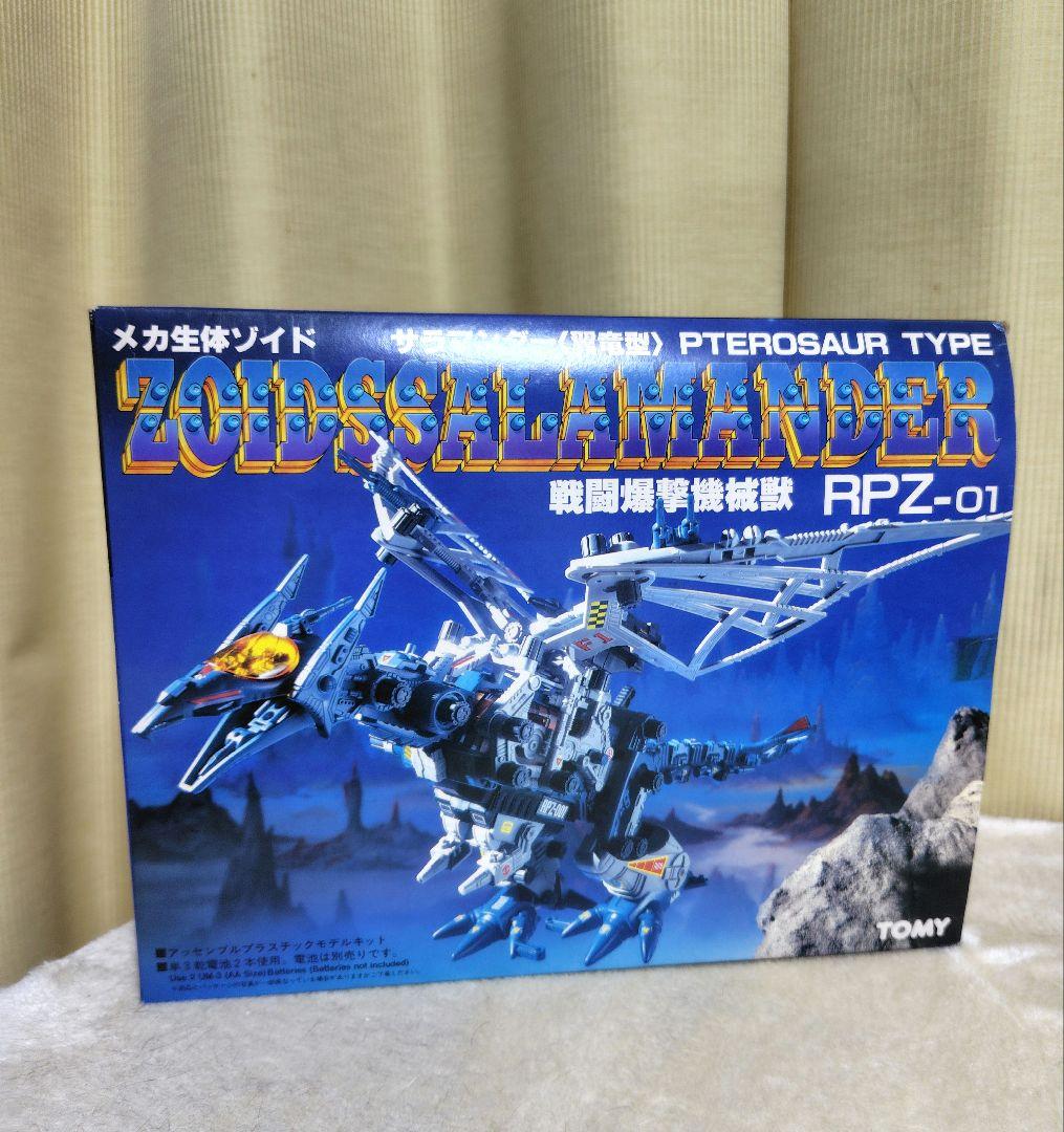 TOMY メカ生体ゾイド翼竜型ZOIDS SALAMANDER 新品未開封未組立 メカ生体ゾイド【サラマンダー（翼竜型）】組立済み｜Yahoo!フリマ（旧
