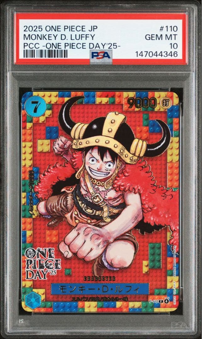 ワンピースデイ2025 ルフィ psa10 ②