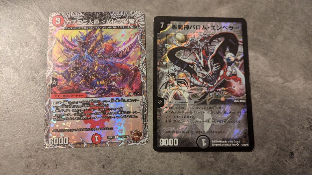バロムエンペラー カチコミ入道 悪魔神バロム・エンペラー 3/15 SR｜デュエマシングルカード通販