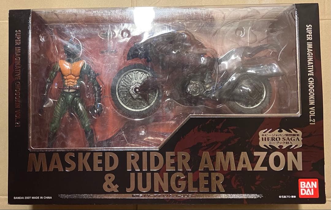 バンダイ S.I.C.クラッシックス2007 仮面ライダーアマゾン&ジャングラー Amazon.co.jp: TAMASHII NATIONS S.I.C.クラシックス2007 仮面ライダー