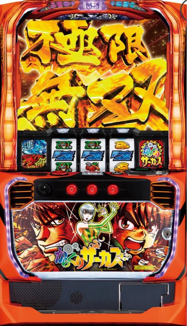 スマスロ からくりサーカス 実機！ 選べるオプション多数！　送料無料！ スマスロ からくりサーカス 実機 選べるオプション多数 送料無料
