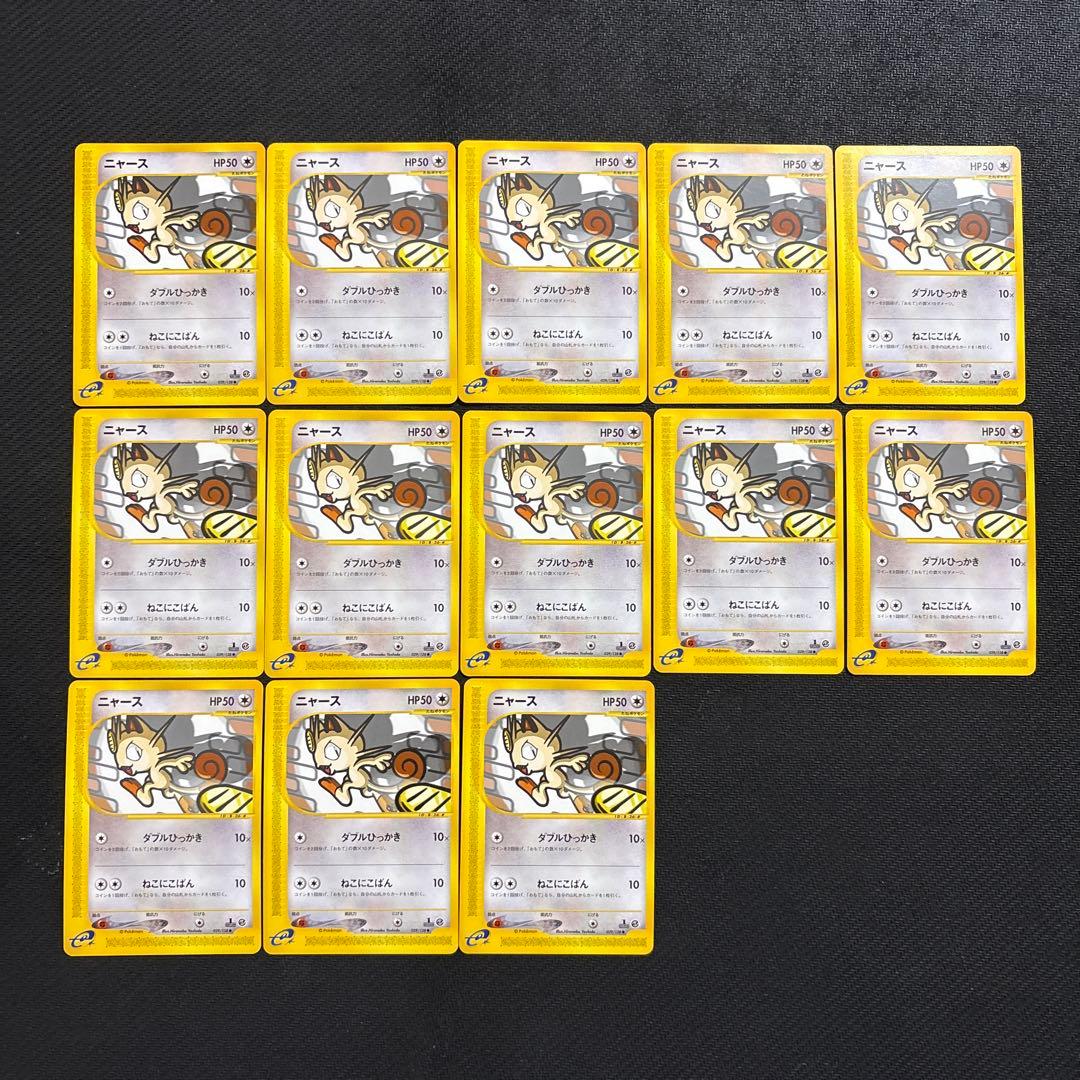 良品 ポケモンカード e eカード ニャース まとめ 063/088