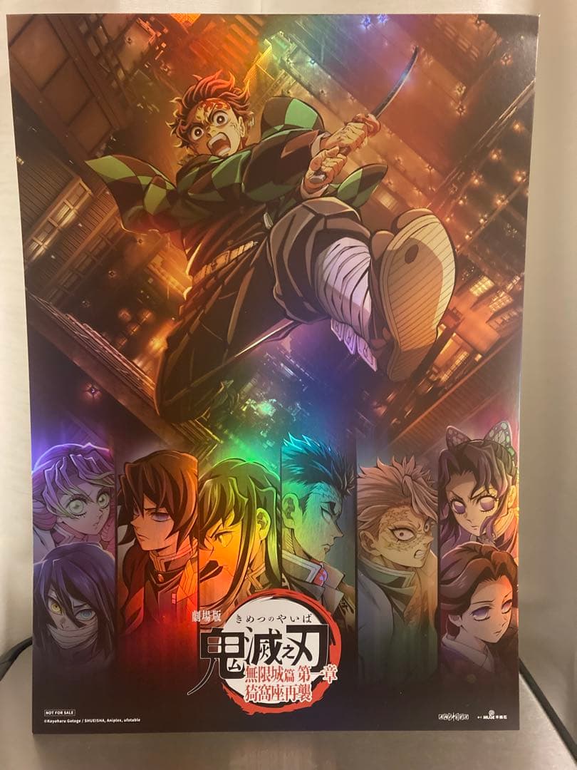 鬼滅の刃 無限城編第一章 ビジュアルカード A3 台湾IMAX - メルカリ
