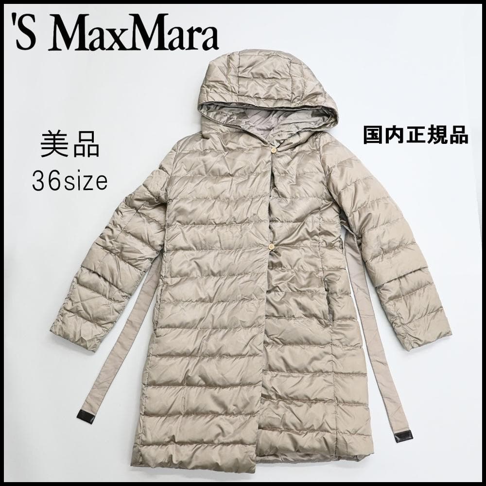 48288★冬 S Max Mara マックスマーラ Aライン ダウンコート* 48288☆冬 S Max Mara マックスマーラ Aライン ダウンコート* - メルカリ