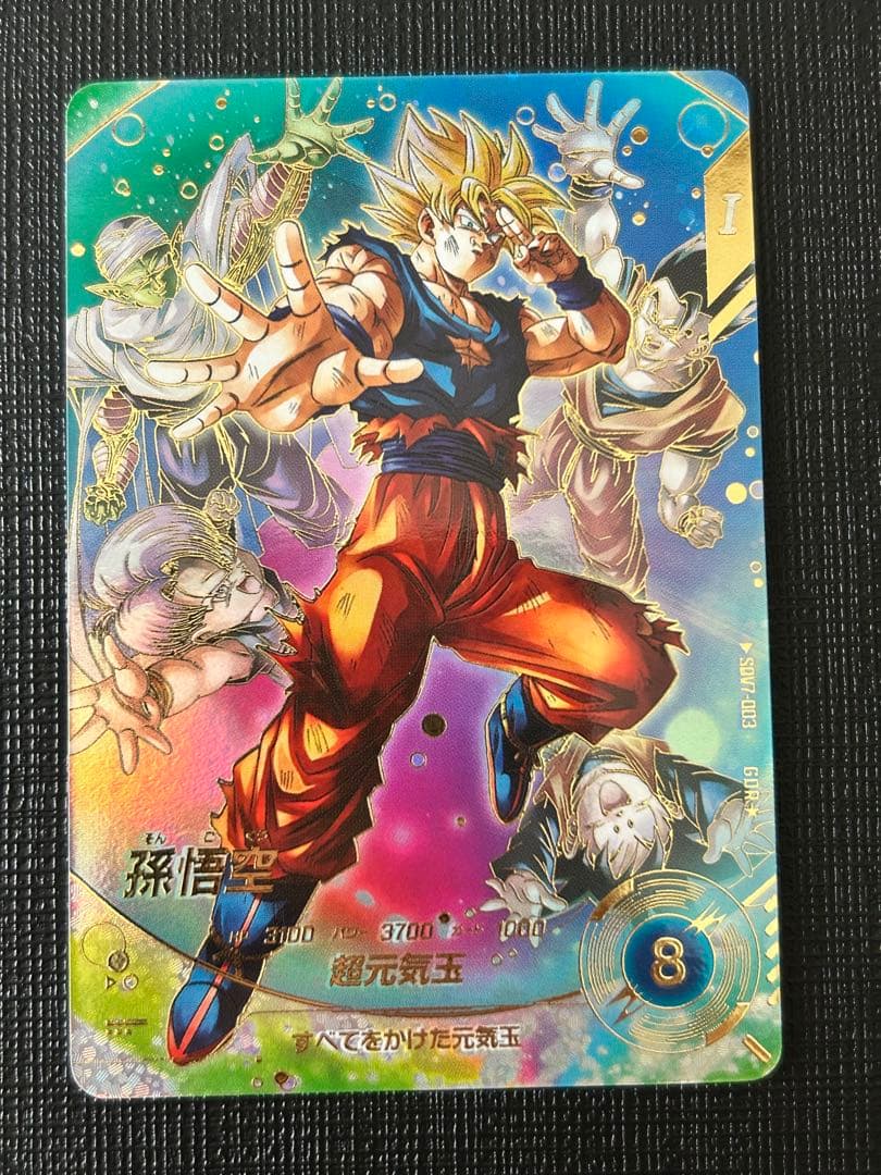 SDV7-003孫悟空　パラレル ドラゴンボールスーパーダイバーズ SDV7-003 GDR☆ 孫悟空（パラレル