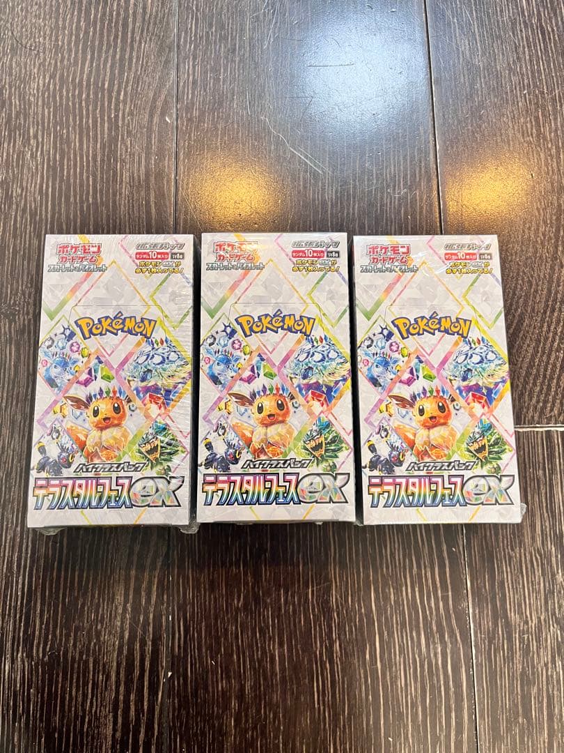 ポケカ　ハイクラスパック　テラスタルフェスex 未開封BOX
