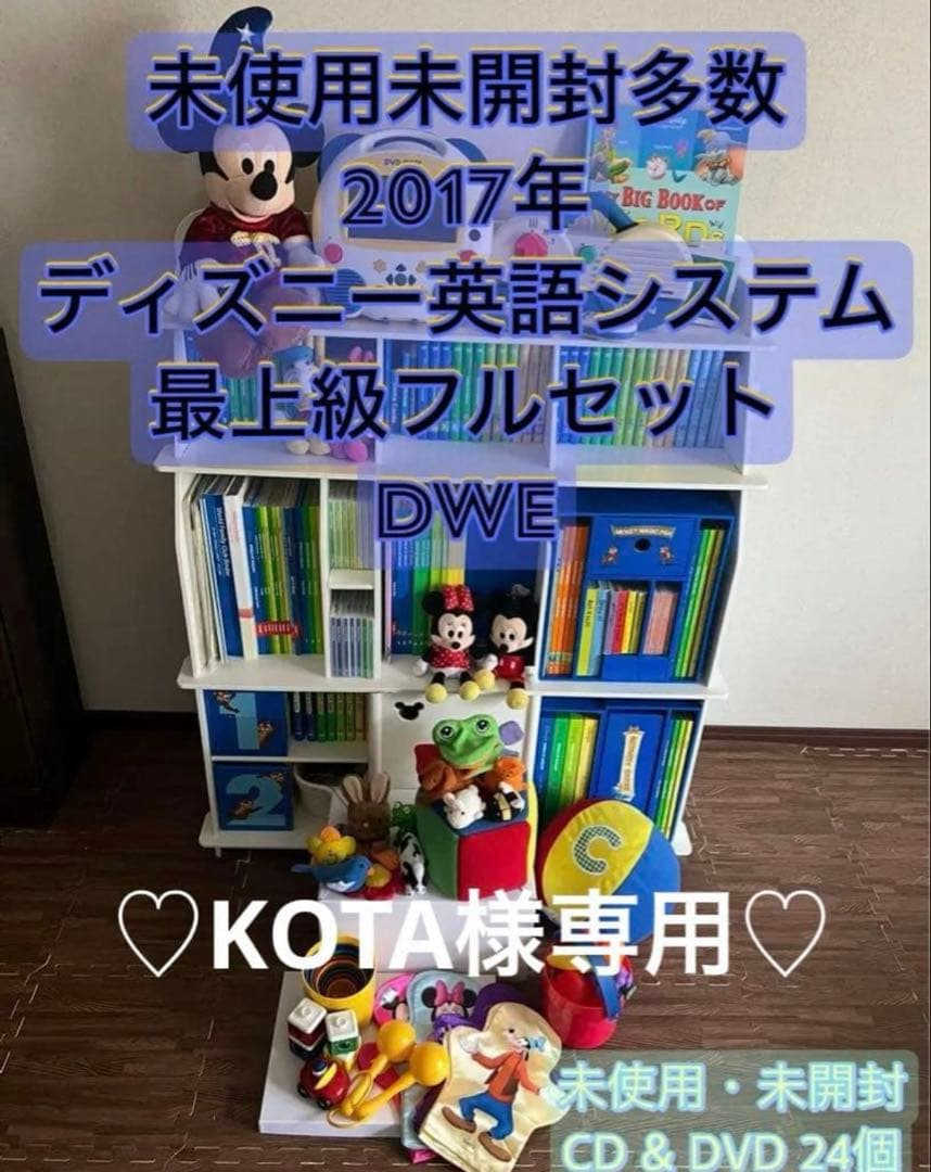 DWE ⑤