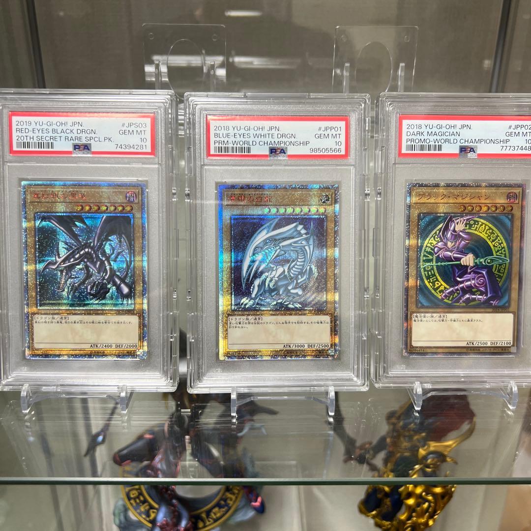 PSA10 青眼の白龍 ブラックマジシャン 真紅眼の黒竜 御三家 20th PSA10 青眼の白龍 ブラックマジシャン 真紅眼の黒竜 御三家 20th