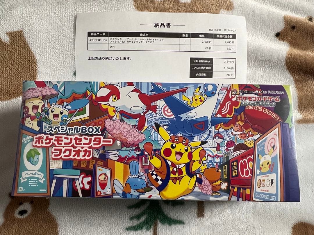 U*s様 ポケモン スカーレット＆バイオレット スペシャルBOX ポケモンセンタ 抽選販売】ポケモンカードゲーム スカーレット＆バイオレット
