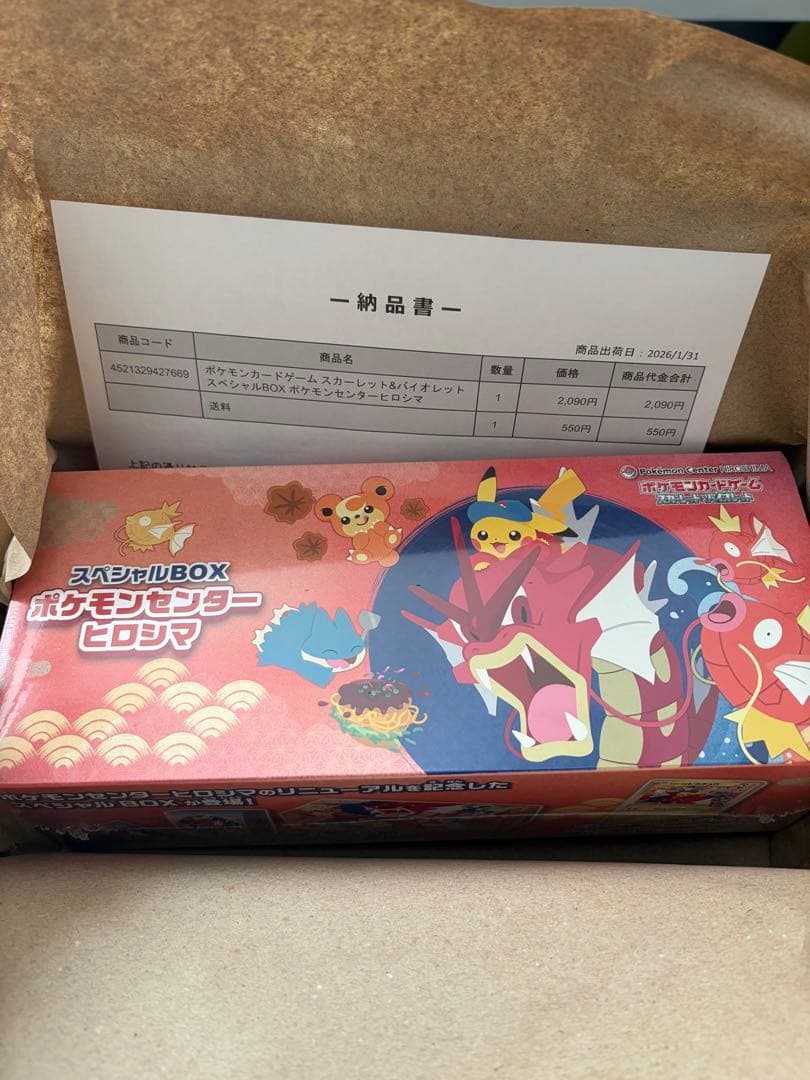 t*x様 ポケモンカードゲーム スペシャルBOXヒロシマ 楽天市場】9月発売予定 予約 新品未開封 スペシャルBOX ポケモン