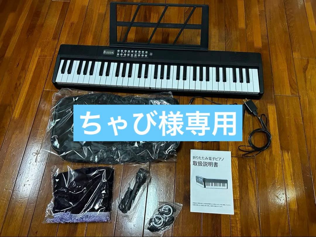 折りたたみ式電子ピアノ(61鍵盤) KIKUTANI KDP-61P 61鍵盤 キクタニ 折りたたみ式電子ピアノ | 島村楽器