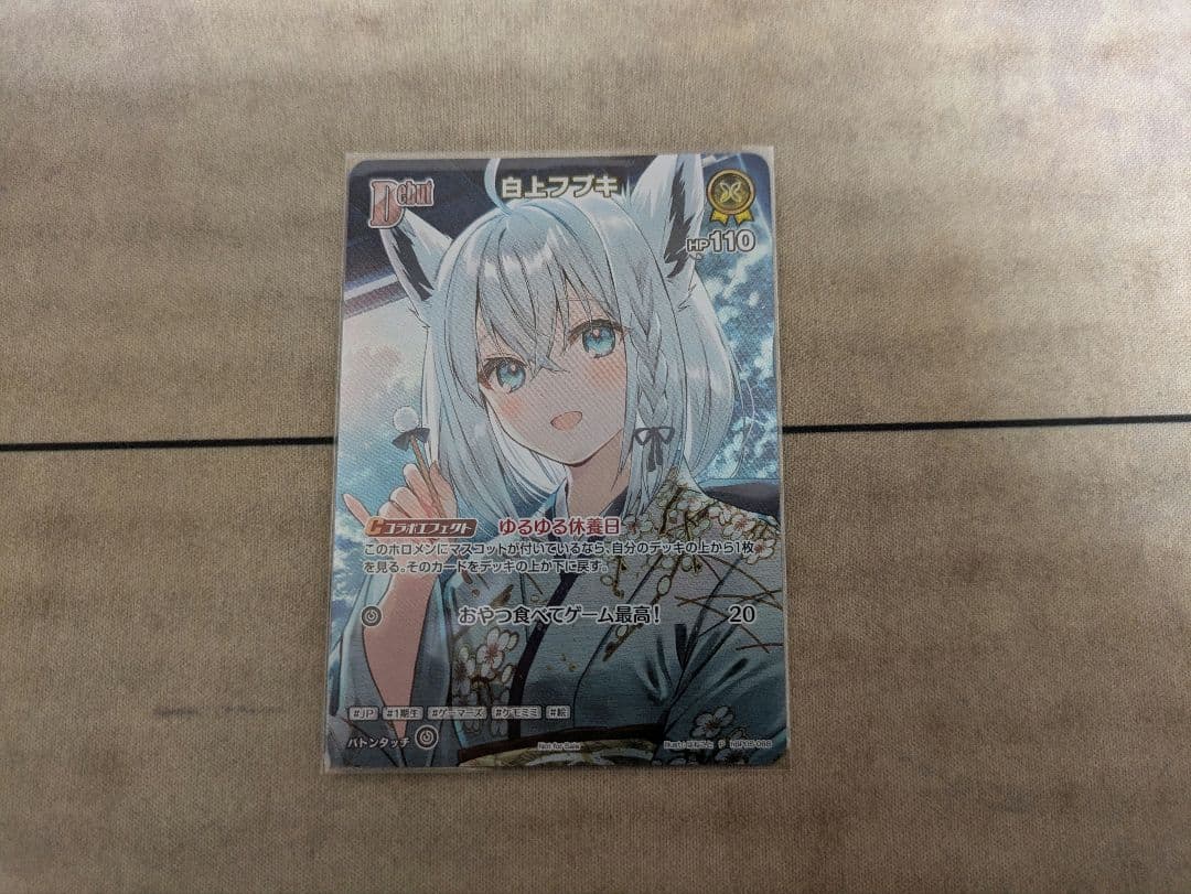ホロライブカードゲーム　白上フブキ プロモ ホロカ　絵違い ホロカ ホロライブ 白上フブキ 絵違いプロモ 1枚｜Yahoo!フリマ（旧