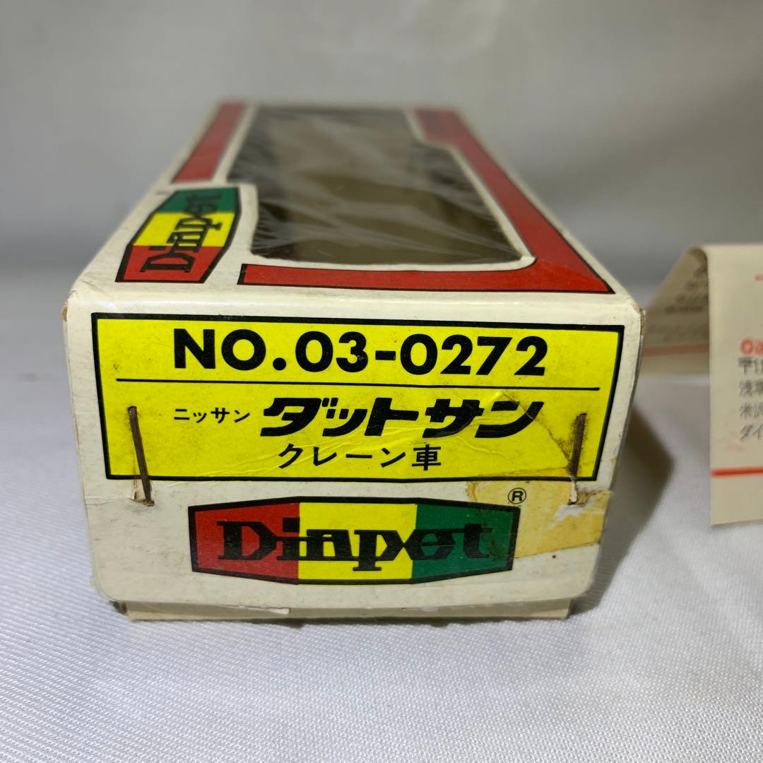 ダイヤペット日産ダツトサンクレーン車 - メルカリ
