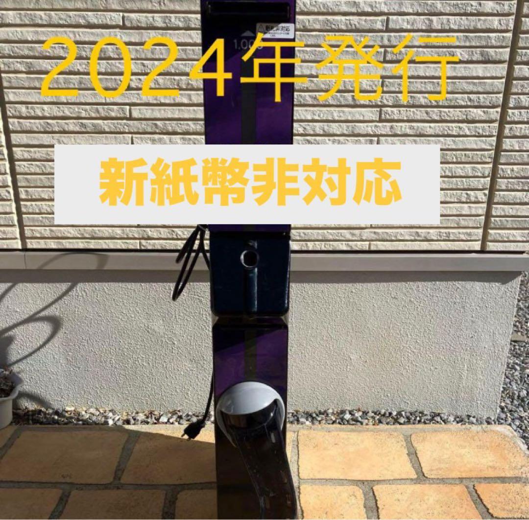 両替機 新紙幣非対応　　メダルサンド