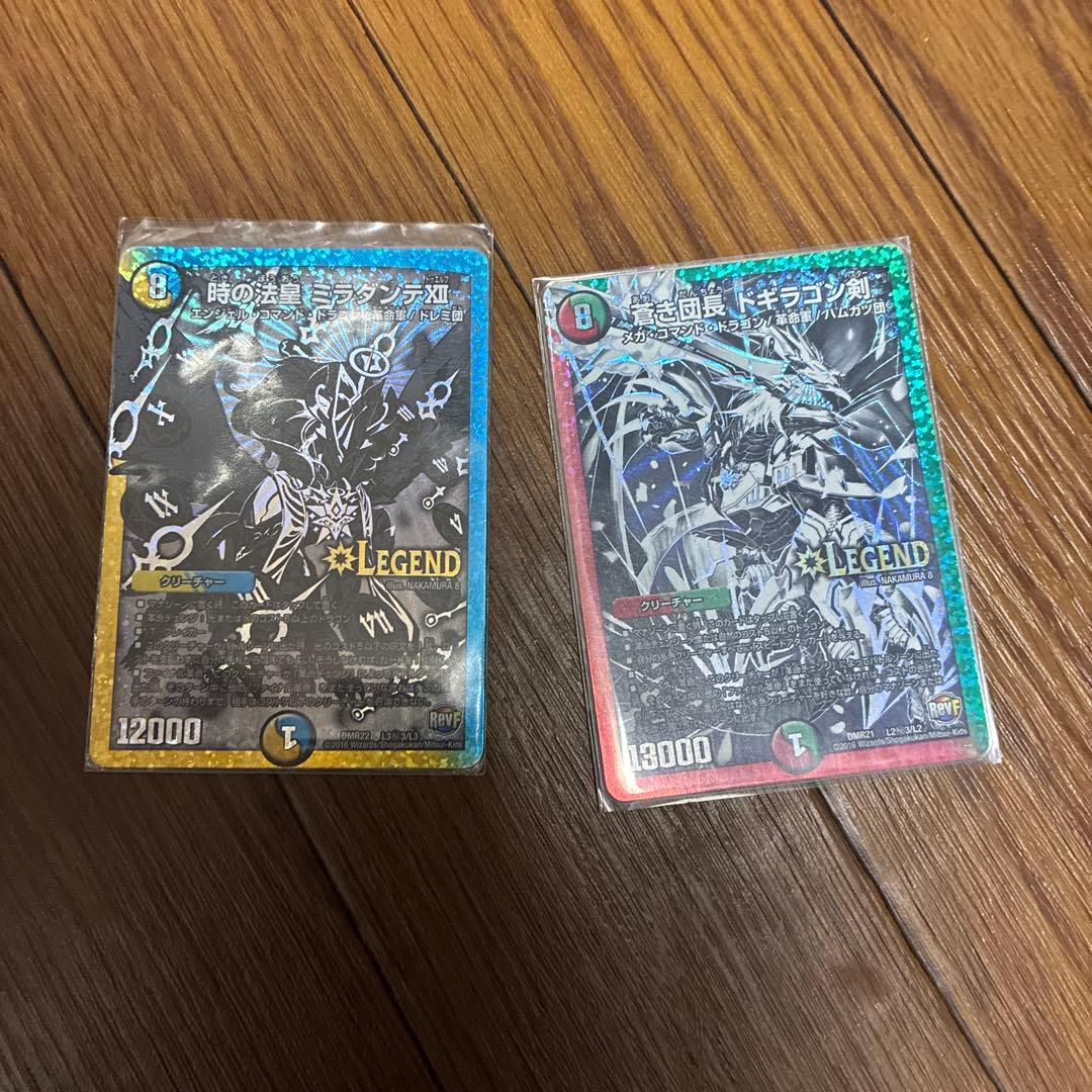 ミラダンテxii ドギラゴン剣　黒トレジャー　セット