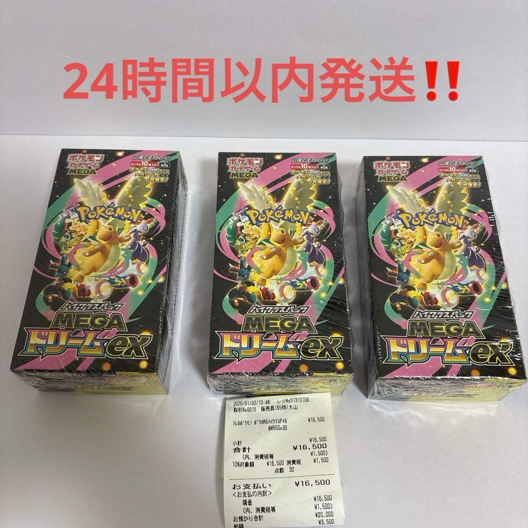 ポケモンカードゲーム MEGAドリームex 3箱 Amazon.co.jp: ポケモンカードゲーム MEGA ハイクラスパック MEGA