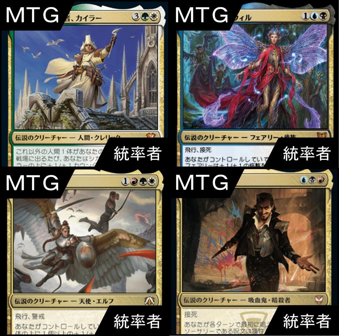 Tin Truong 　MTG 統率者オリジナルデッキ 5個セット スターター・統率者デッキ 5種セット》《○日本語版》[SCD] | 日本最大