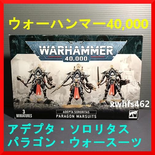 アデプタ ソロリタス パラゴン ウォースーツ ウォーハンマー 40000 Amazon | ゲームワークショップ ウォーハンマー 40,000 - アデプタ