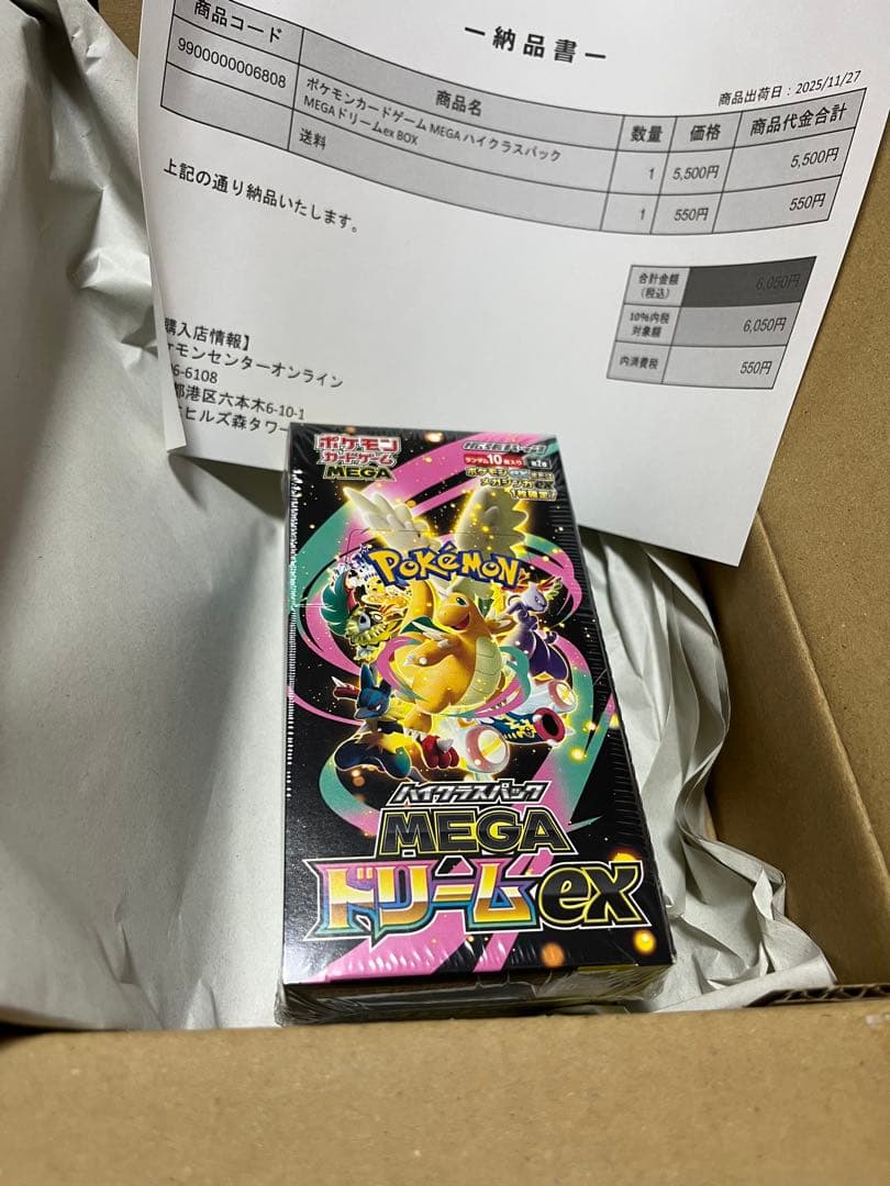 ハイクラスパック MEGAドリームex 1BOX　シュリンク付き シュリンクあり）ポケモンカードゲーム MEGA ハイクラスパック MEGA