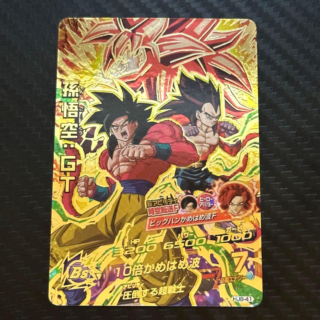 ドラゴンボールヒーローズ HJ弾 UR 孫悟空:GT HJ8-41 - メルカリ