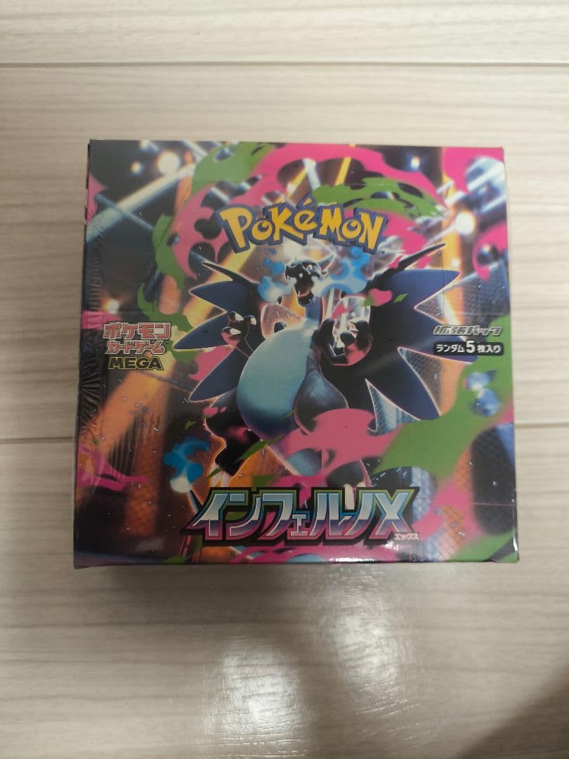 ポケモンカードゲーム インフェルノX　box シュリンク付き