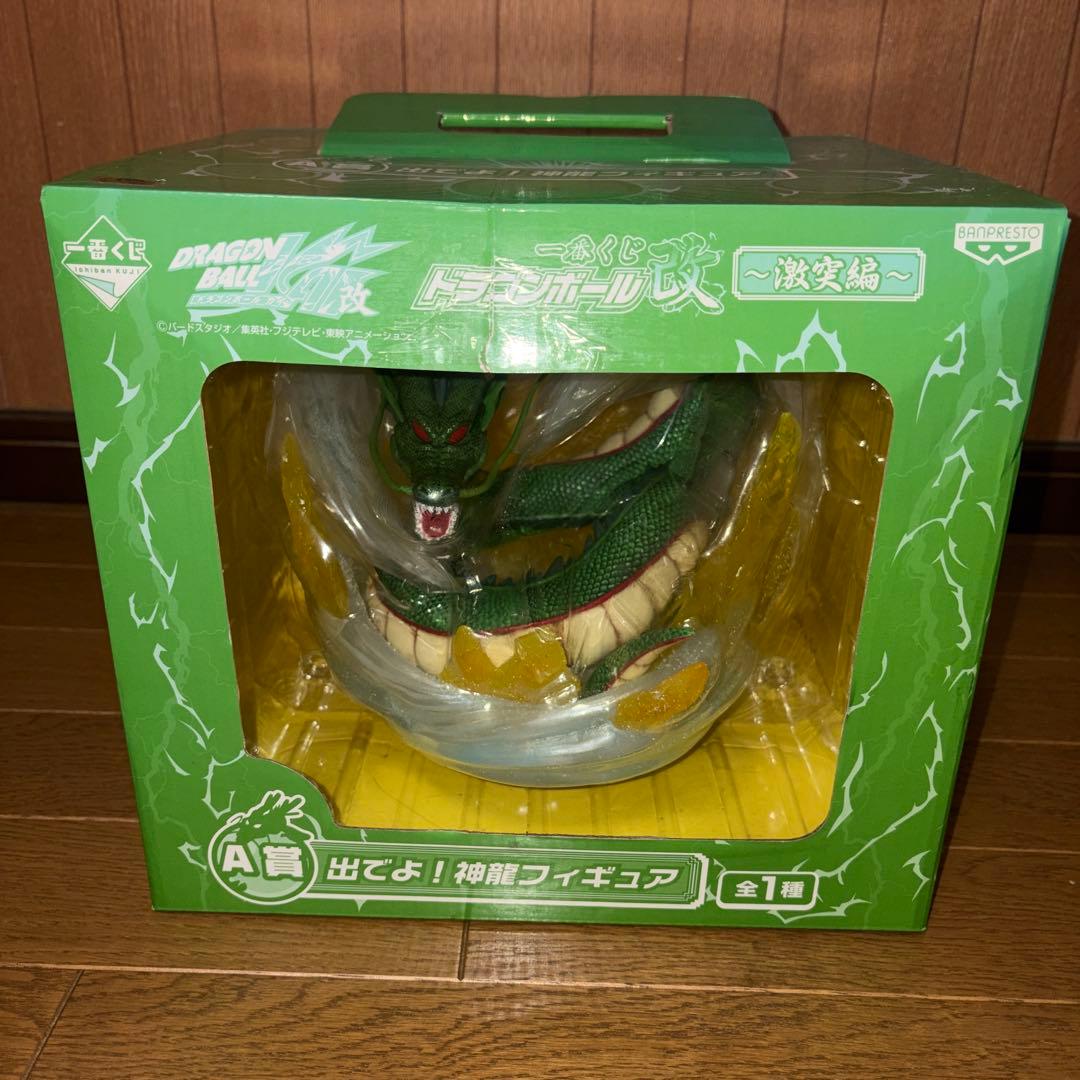 未開封・一番くじドラゴンボール改～激突編〜 A賞 出でよ!神龍フィギュア FIG]一番くじ ドラゴンボール改〜激突編〜 A賞 出でよ!神龍フィギュア