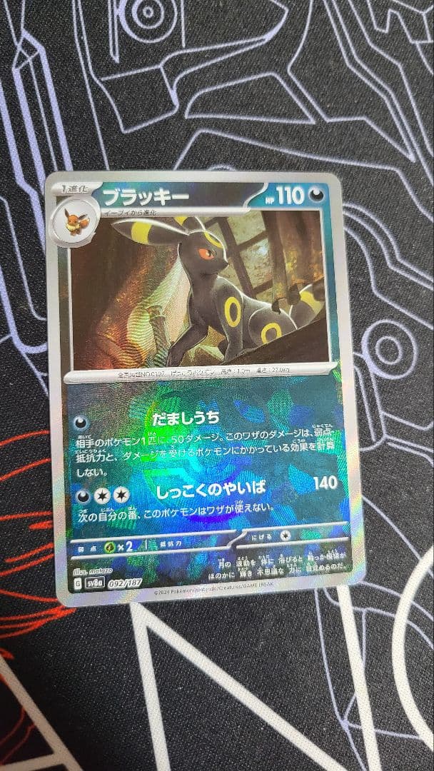よ*ー様 ブラッキー マスターボールミラー ブラッキー(マスターボール柄/ミラー仕様) 販売 | [SV8a] ハイクラス