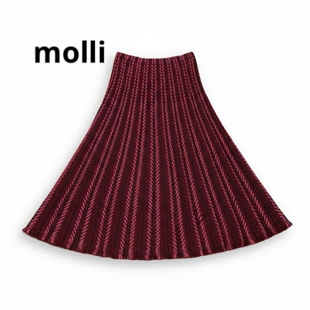 【美品】molli フランス製 ウール100％ ニットスカート M エレガント