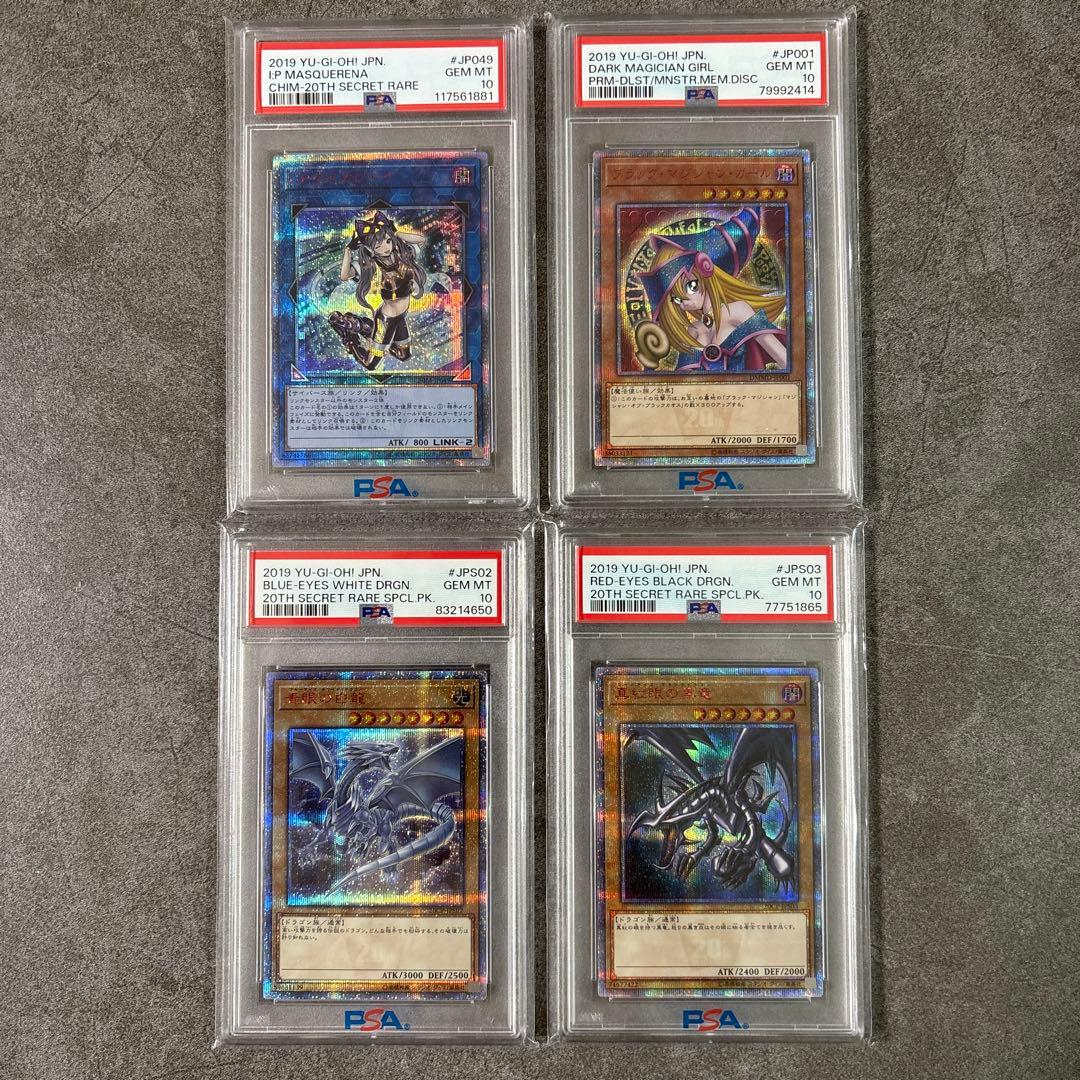 (極美品) 20th クオシク 大人気4セット✨ psa10 極美品) 20th クオシク 大人気4セット✨ psa10 - メルカリ