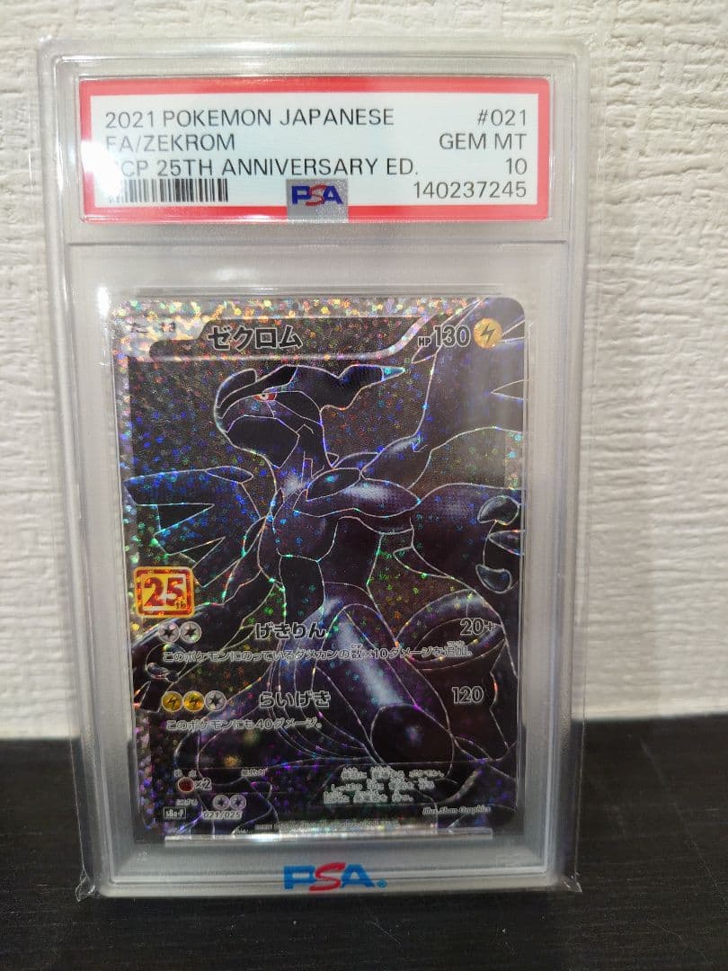 ゼクロム プロモカードパック 25th ANNIVERSARY edition… - メルカリ