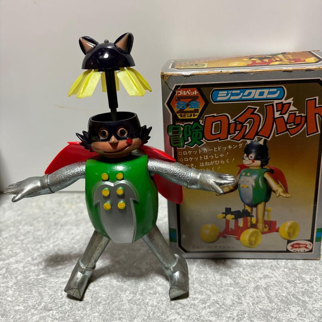 昭和レトロ ジンクロン 冒険ロックバット Ｚ合金