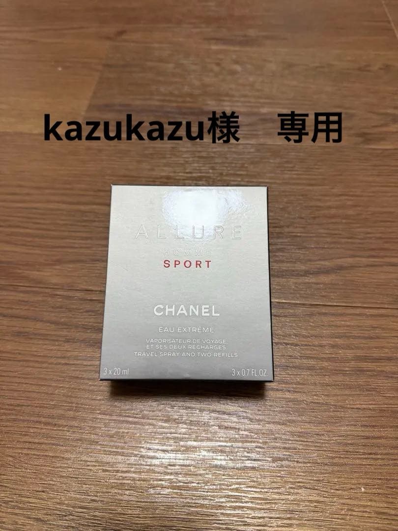 CHANELアリュール オム スポーツ オー エクストレム オードゥ パルファム