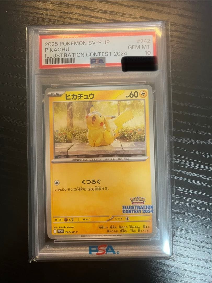 あくびピカチュウ PSA10 2024 ポケモンカードゲーム　Pokémon PSA10】ピカチュウ P (242/SV-P/) [PROMO] の通販・買取価格（ポケモン