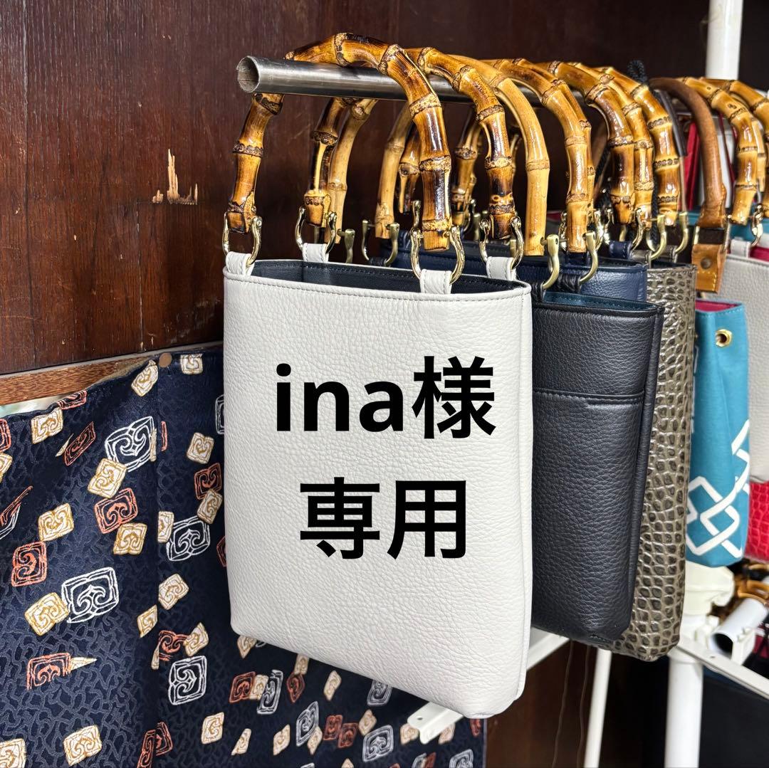 ina ◆ 牛革 シュリンク バンブー手提げ（小）グレージュ 000000002134_1_ZmXMP3Z.jpg