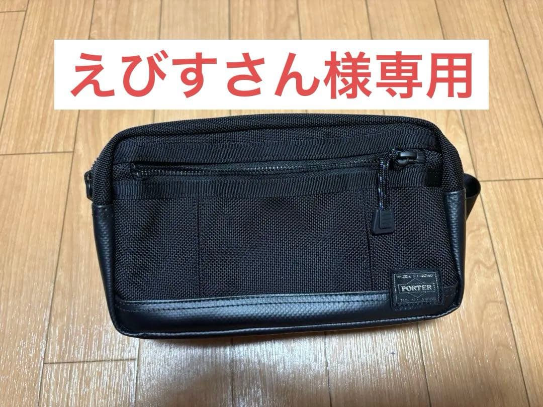 PORTER HEAT ウエストバッグ　ポーター　吉田カバン　ヒート　S