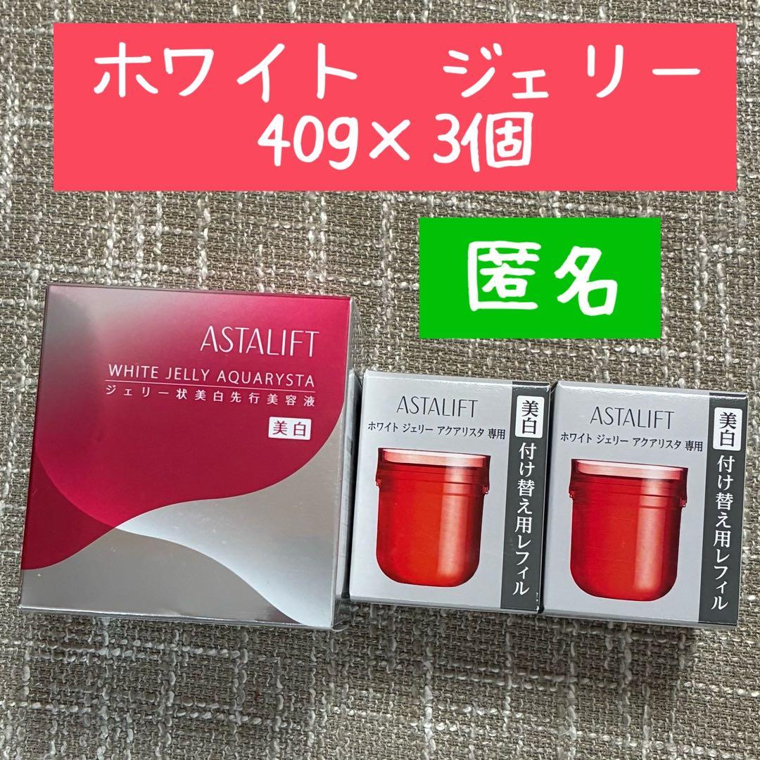 アスタリフト　ジェリーアクアリスタ　40g×3個