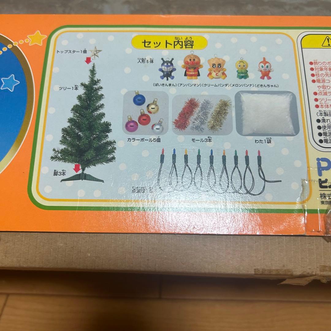 希少品】アンパンマン キラキラ クリスマスツリー - メルカリ
